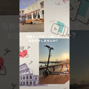 法改正後初　電動キックボードに緑点滅付けてみた　歩道走行シーンなし