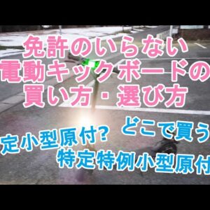 ぜひ撮りたい！湯畑とのイイ映え具合！【浴衣🛴事例】こんなツアーあるの？！電動キックボード 草津♨️温泉 湯畑ガイド
