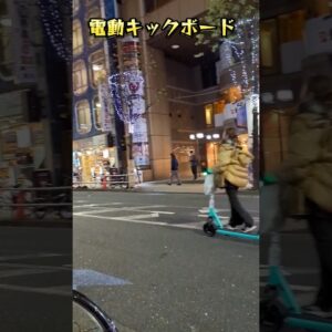 電動キックボード女子　#shorts #女子 #キックボード