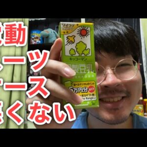 電動キックボードシェアのLUUPに３日連続乗りました
