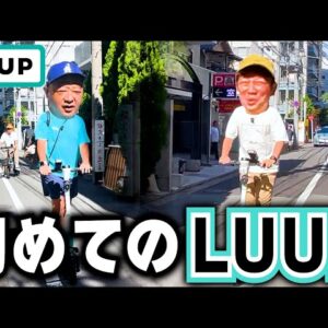 電動キックボードで峠攻めてみた結果…
