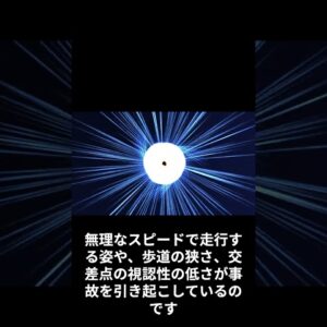 「電動キックボード事故」の意外な真犯人は〇〇だった