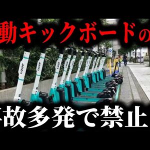 F1カーより速い？電動キックボードの意外なポテンシャル